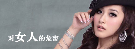 包皮过长对女性的危害